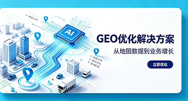淮南谷歌GEO优化