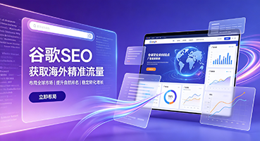 淮南谷歌SEO
